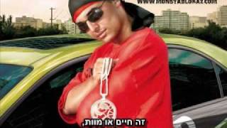 Raptile - Go Faster [HeBsuB] מתורגם לעברית
