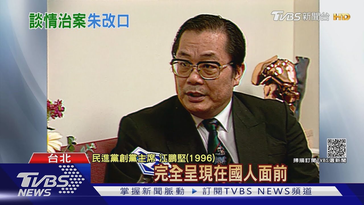 不只黃國書! 綠營自爆「創黨主席」調查局派的