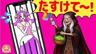 プリンセスキュアアンサーが魔女のスマホにとじこめられた！！キュアミスティックといっしょにたすけよう！！名探偵プリキュア