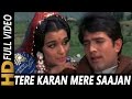 Tere Kaaran Mere Saajan Lyrics - Aan Milo Sajna