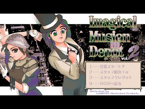 [PC-98] Dragon Shrine / Imagical Musion Depot Vol. 2
