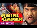 Dinesh Lal Yadav Nirahua Aamrapali Dubey Superhit Full Movie Amir Garib
