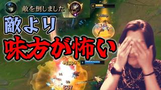 【LoL】キル横取り,回復なし,ガンク妨害…初心者サポにADCの俺が壊されたwww【切り抜き】
