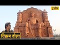 Vikramaditya Ka Tila Vikram Teela Ujjain Vikramaditya S Singhasan Battisi Wanderer Abhishek