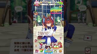 【ウマ娘】一番はスカーレット🎋