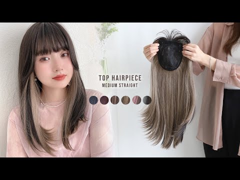 フルスタイルピース ミディアムストレート
