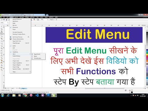 Corel Draw Edit Menu Step by Step | How to use corel draw edit menu in Computer