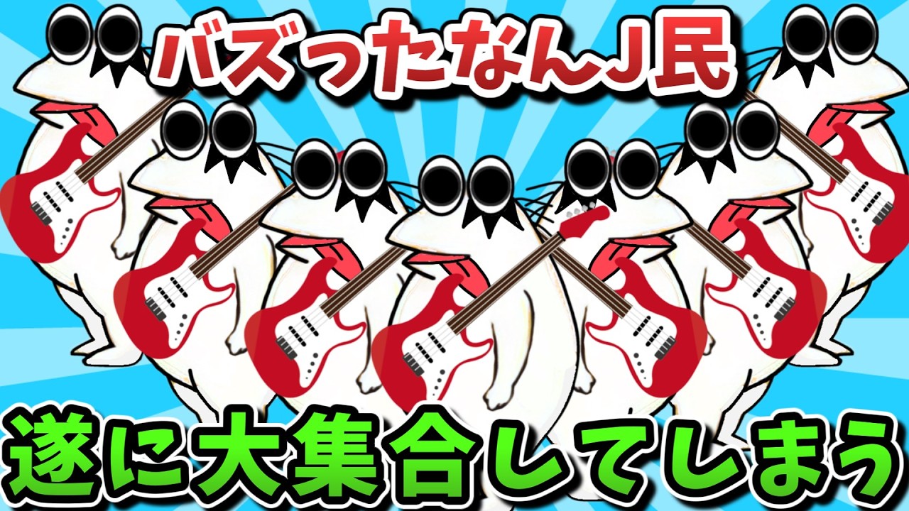 【超超総集編】バズったなんJ民、遂に大集合してしまうｗｗｗ【ゆっくり解説】【作業用】【2ch面白いスレ】