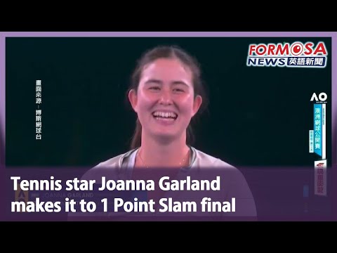 Tennis star Joanna Garland makes it to 1 Point Slam final｜Taiwan News
