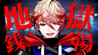 ワタクシで隠さなきゃ - 【地獄銭湯】チラズさんの新作じゃー--!!!【セラフ・ダズルガーデン/にじさんじ】