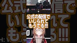 公式配信で秘技をイジられkatsudionにチェックメイトを決める千燈ゆうひ　#shorts