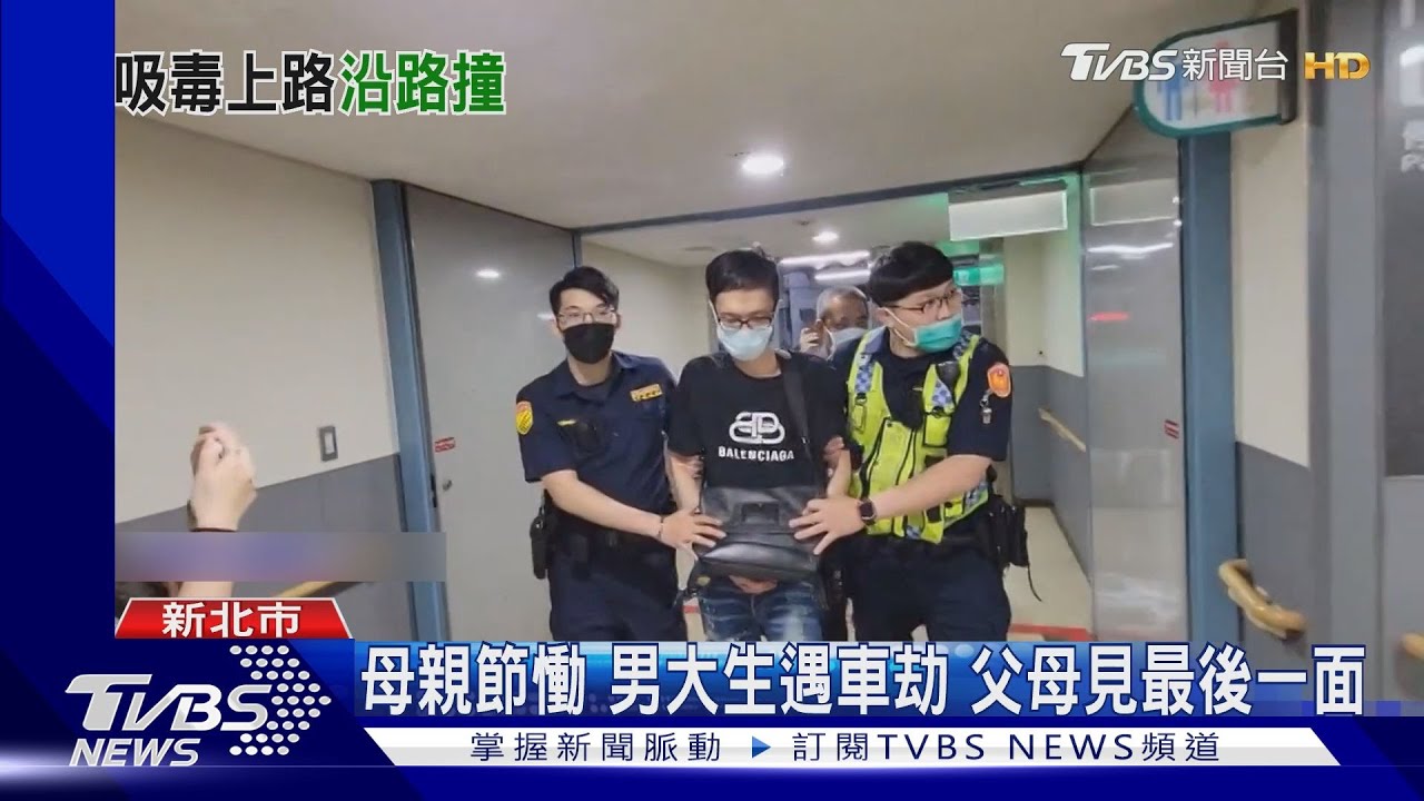 母親節慟!男大生遇車劫 父母見最後一面