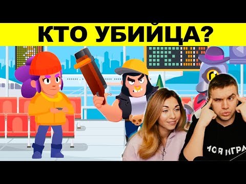 ЗАГАДКИ ПО БРАВЛ СТАРС КОТОРЫЕ Я НЕ СМОГ РАЗГАДАТЬ!