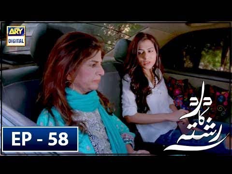 Dard Ka Rishta Episode 58 - 12th July 2018 - ARY Digital Drama