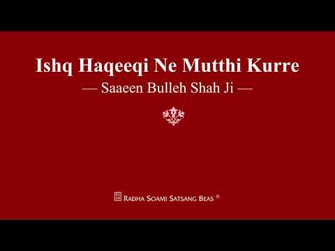 Ishq Haqeeqi Ne Mutthi Kurre - Saaeen Bulleh Shah Ji - RSSB Shabad