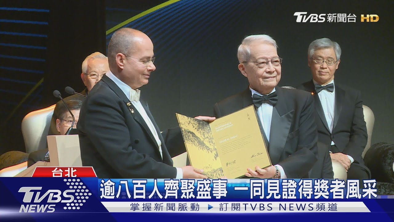 第六屆唐獎頒獎典禮登場　共六位學者獲獎