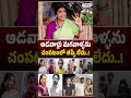 ఆడవాళ్లు మగవాళ్ళను చంపటంలో తప్పే లేద