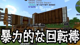 【Minecraft】ありきたりな歯車宇宙 #15【CreateAstral】【ゆっくり実況】