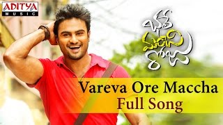 Vareva Ore Maccha song artwork