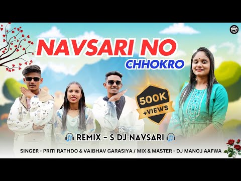 Navsari No Chhokro || S Dj Navsari || Tarpa Beat Mix