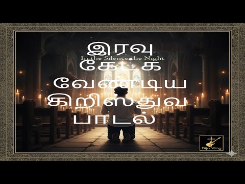 Latest Christian Songs