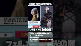 絵画に詳しすぎて次の問題を先取りするらでん#儒鳥風亭らでん #vtuber #ホロライブ #切り抜き