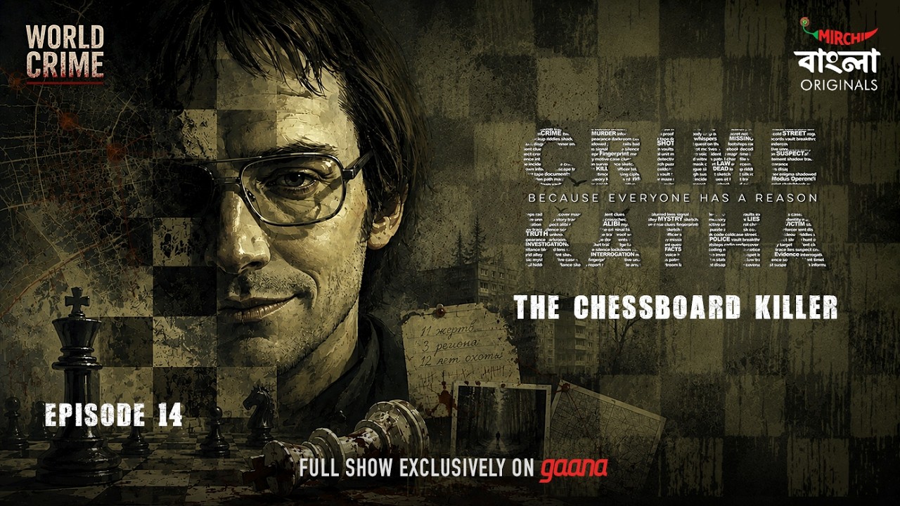 Crime Katha | World Crime | The Chess Board Killer | Ep 14 | Mirchi Bangla Originals