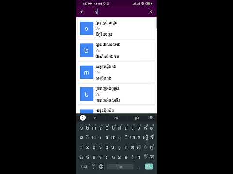 Khmer Biology Compare Question Video