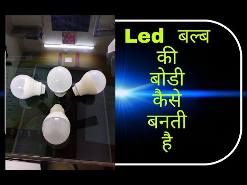 LED Bulb Housing Manufacturing Process