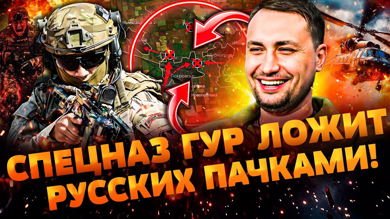🔥СРОЧНО! ПОКРОВСК! ДЕРЗКИЙ ПРОРЫВ ВСУ! РАЗГРОМ ДИВИЗИЙ: СОТНИ ТЕЛ! БУНТ В АРМ