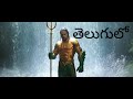 THE ONE TRUE KING AQUAMAN In Telugu HD Telugu Stunning Clips