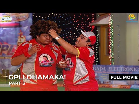 GPL! Dhamaka! जहां बॉल्स फास्ट हैं, जोक्स और भी फास्टर! | Part 3 | Taarak Mehta Ka Ooltah Chashmah