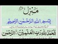 Dua E Manzil