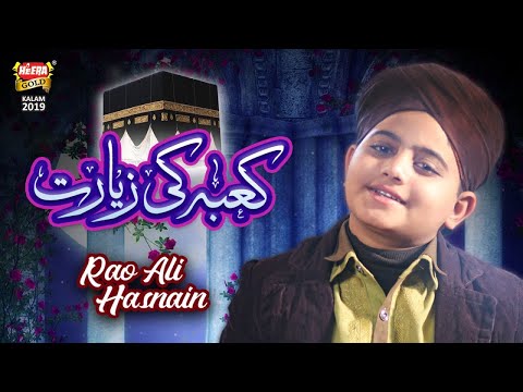 New Humd 2019 - Rao Ali Hasnain - Kabay Ki Ziyarat - Official Video - Heera Gold