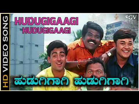 Hudugigagi Hudugigagi - Video Song | Hudugigagi Kannada Movie | SP Charan | Ganesh | Master Anand