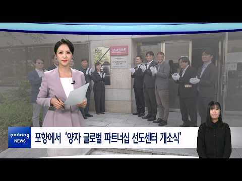 2026년 6월 15일 뉴스in포항