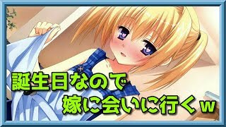【26歳になりましたｗ】天神乱漫(体験版)Part3