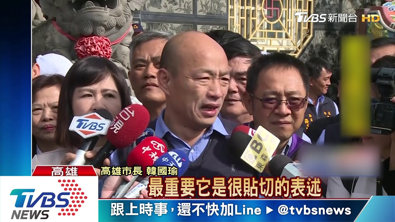 韓國瑜3張圖解兩岸變化 哈佛學者稱奇