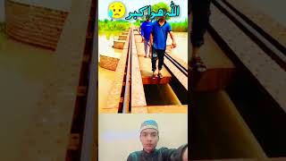 19حين كان القلب واثقًا بالله لم يخف الجسد بل خضع الخطر وسجد معه#اكسبلور #لايك #shorts#allahskindness