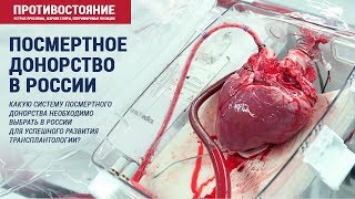 Система донорства в америке