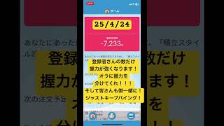#投資 #つみたてnisa #積立てnisa #積立ニーサ #nisa #オルカン　#資産運用 S&P500 #ニーサ #お金　#新ニーサ　#新nisa