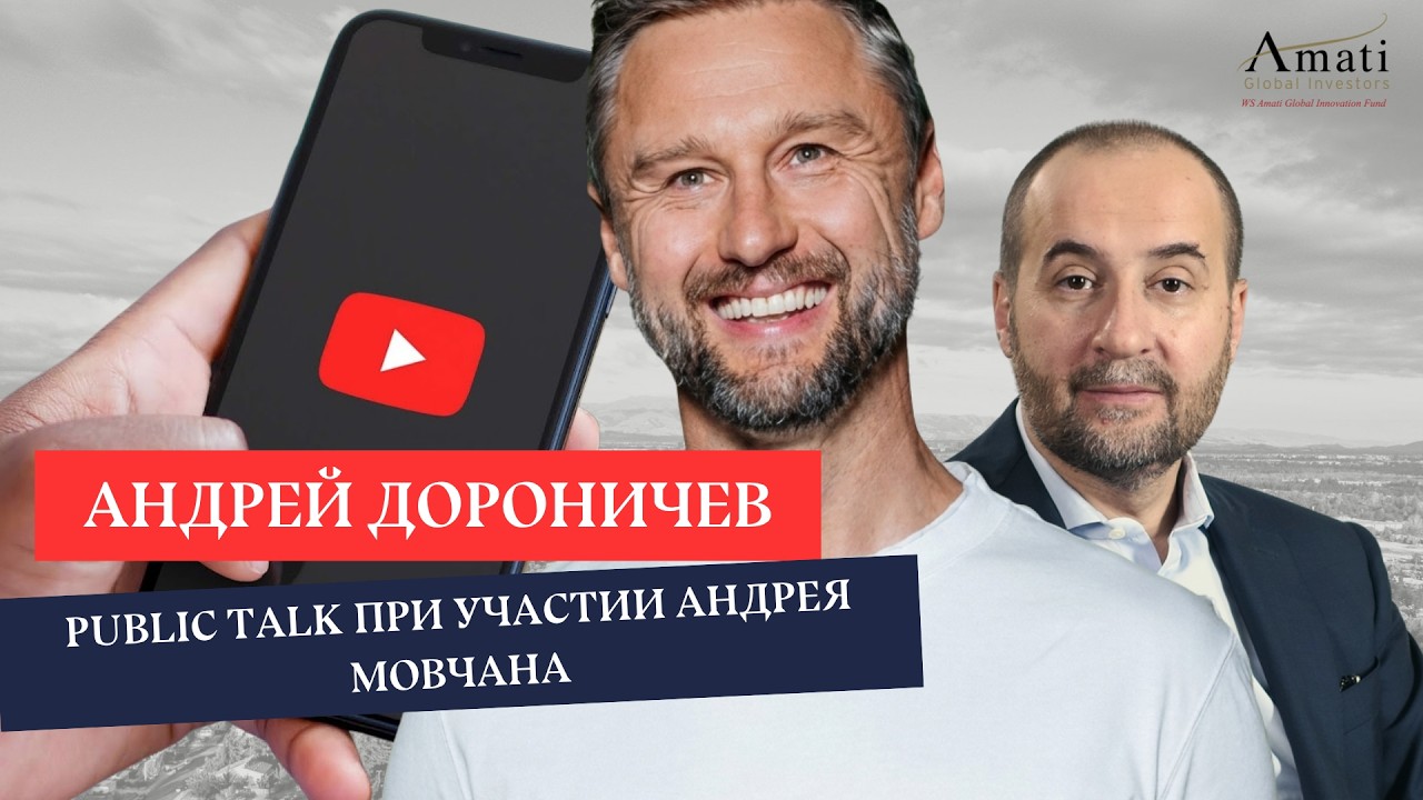 Андрей Дороничев и Андрей Мовчан — презентация книги «Новая версия: измени себя, не изменяя себе»