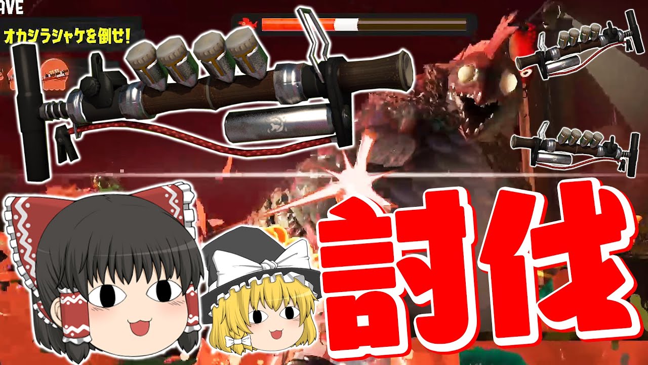 【スプラトゥーン3】クマサンチャージャー3編成でヨコヅナを塗りたくれ!【ゆっくり実況】