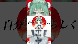 - 爆速 チャイナ ボカロ🔥 #vocaloid #初音ミク #ボカロ #shorts