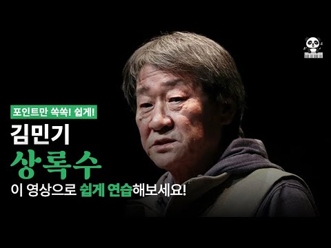 상록수 영상