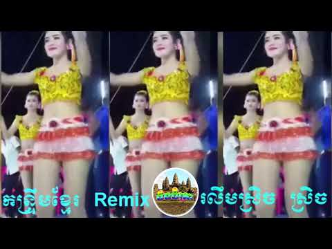 កន្រ្ទឹម Remix play 2019 #khmersong #movie #music #reels #roblox #rap #remix