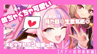 【エピックセブン】自分の誕生日にキャラが実装されるなんて【ガチャ欲抑制動画】