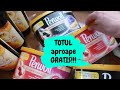 Extrem Couponing Iunie TOTUL Aproape GRATIS