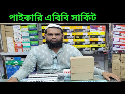 Original ABB SH201 C6+10+16+20+32A Miniature Circuit Breaker MCB,DP16A+20A | originalCircuit Breaker