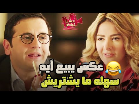 هتسخسخ من الضحك علي ثقة نيللي اللي شلت سيف